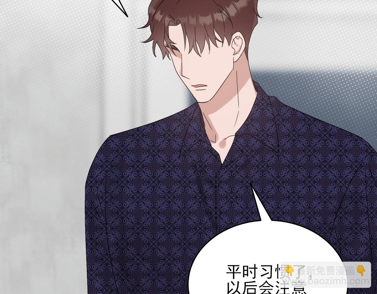 第14话 一见钟情？还是另有所图？(1/2)-第14话