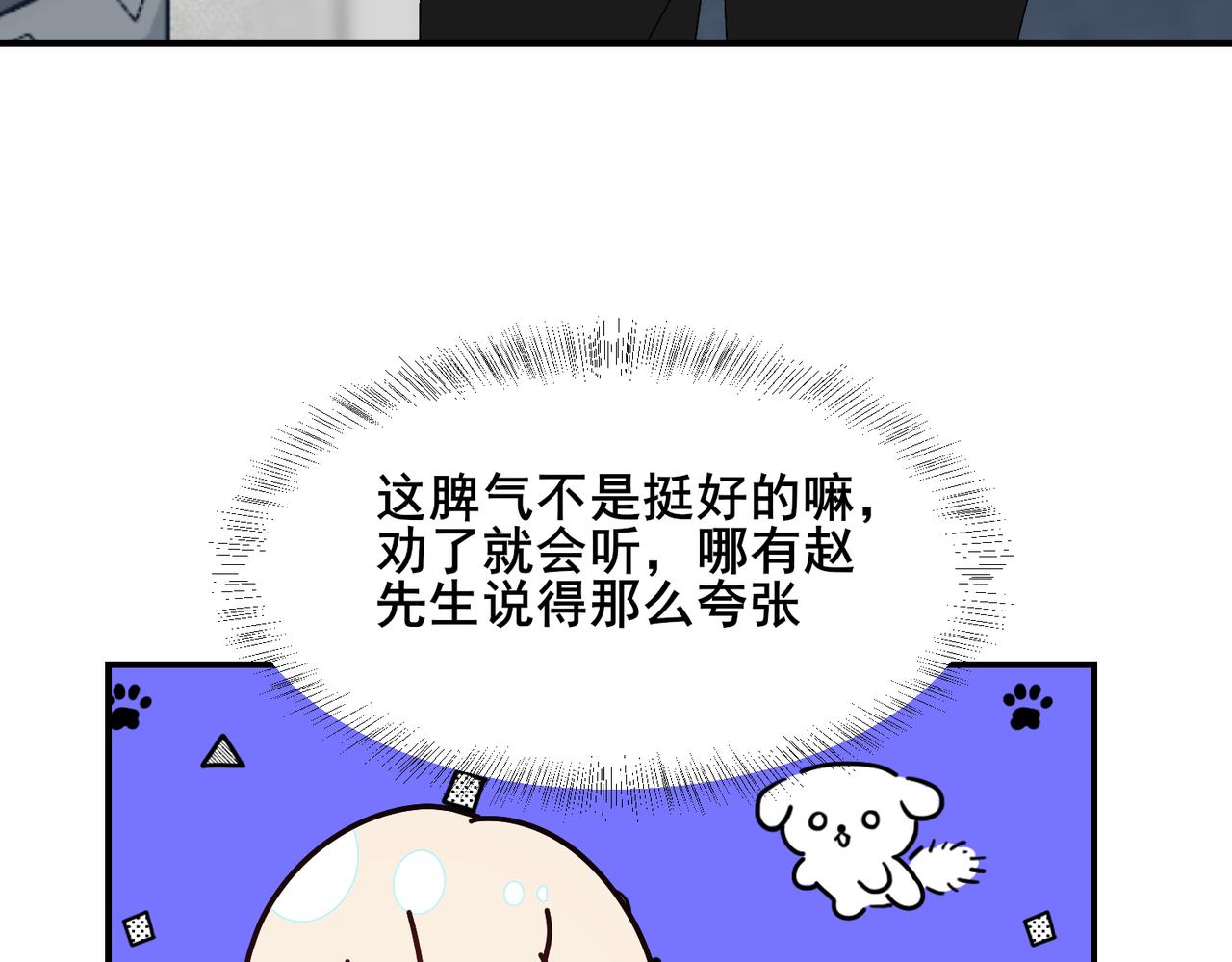 第14话 一见钟情？还是另有所图？(1/2)-第14话
