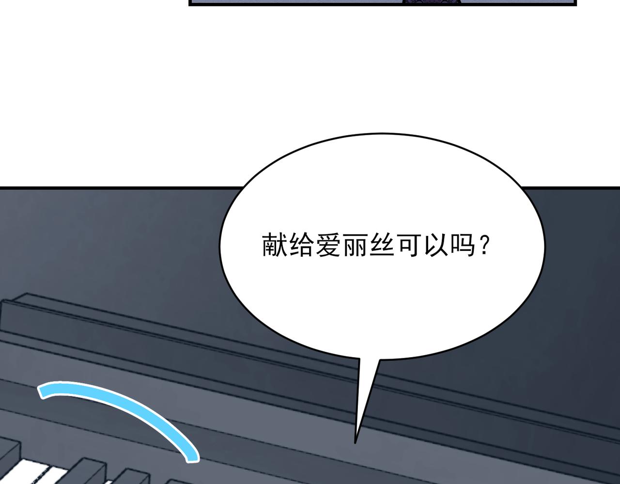 第14话 一见钟情？还是另有所图？(1/2)-第14话