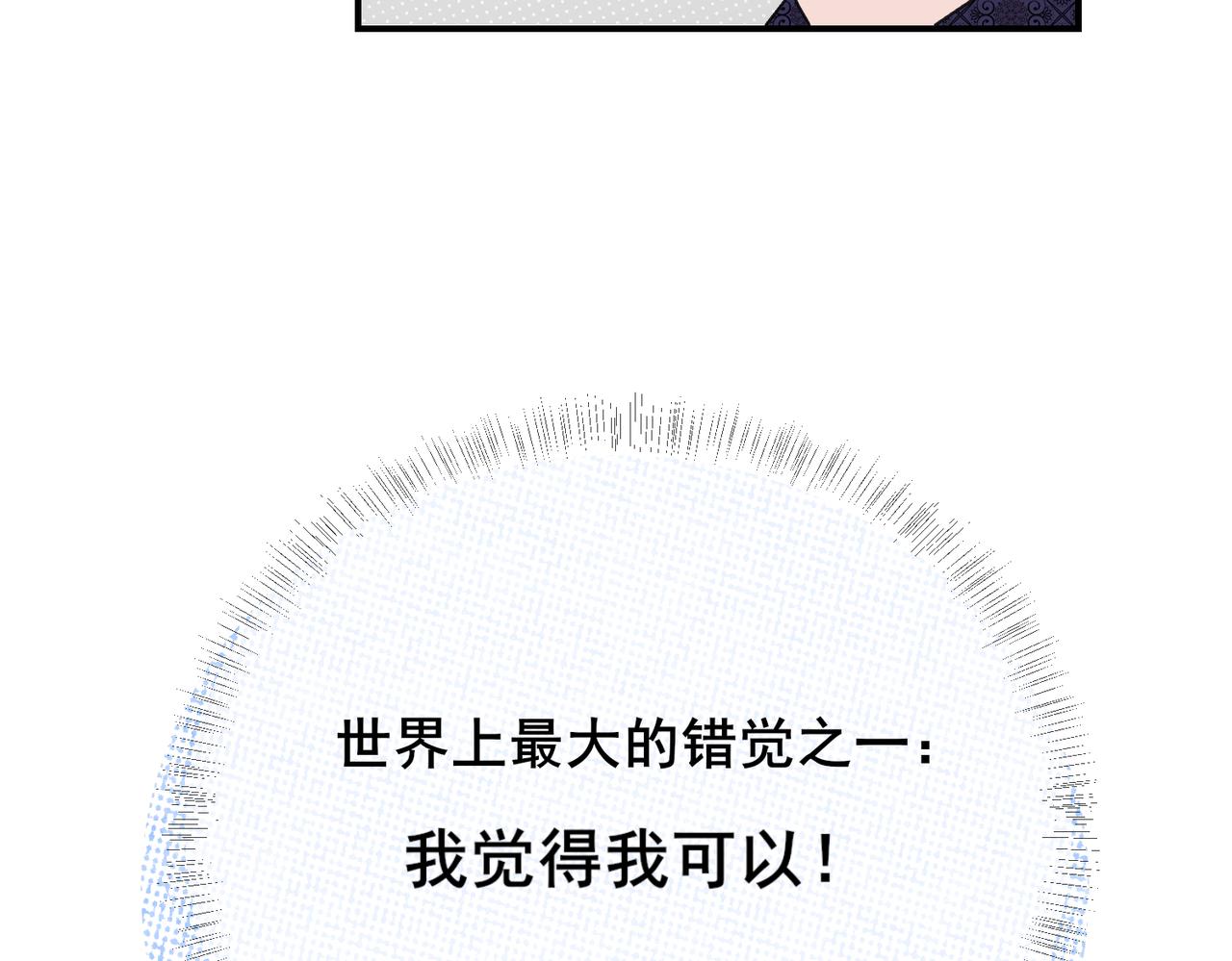 第14话 一见钟情？还是另有所图？(1/2)-第14话
