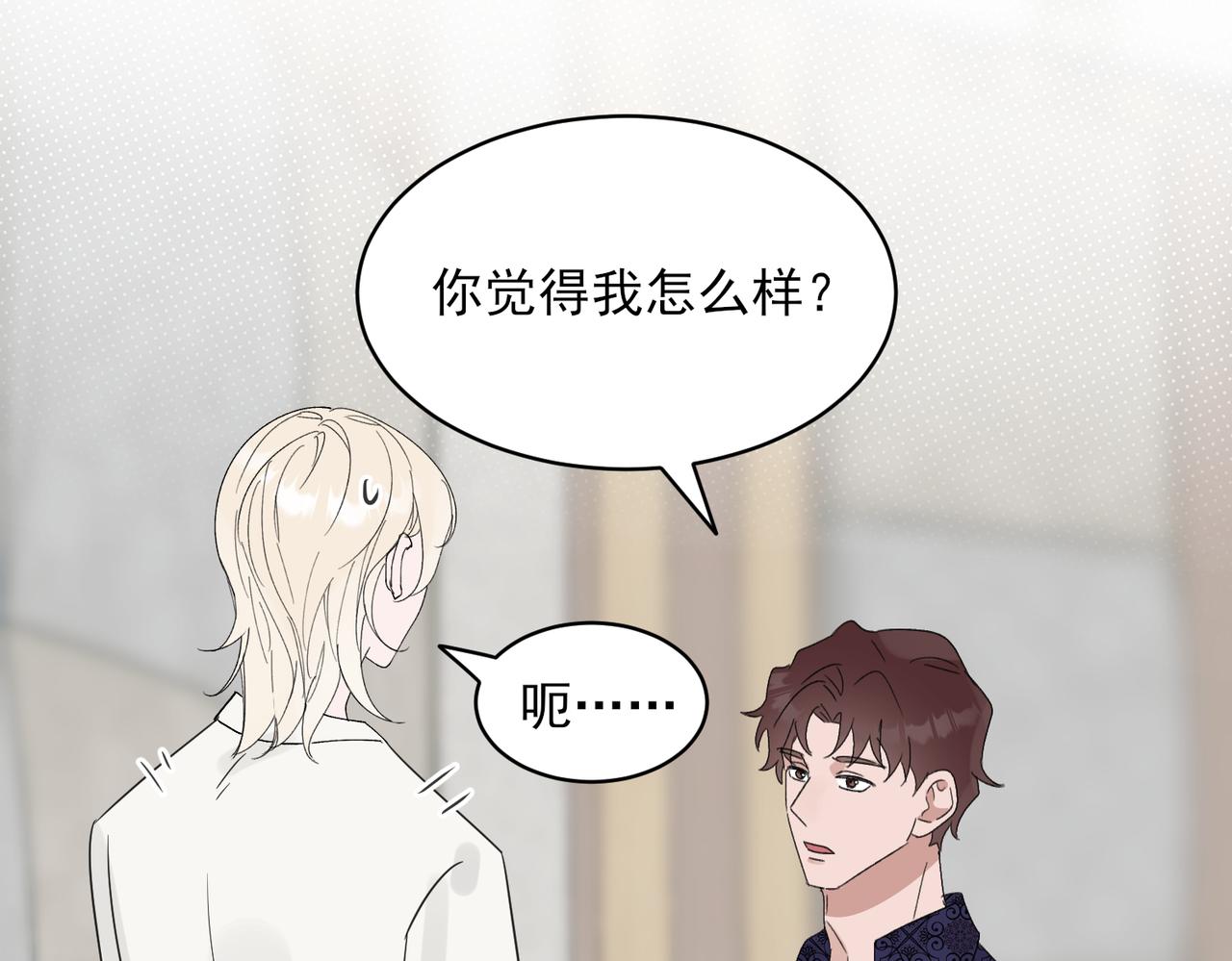 第14话 一见钟情？还是另有所图？(1/2)-第14话