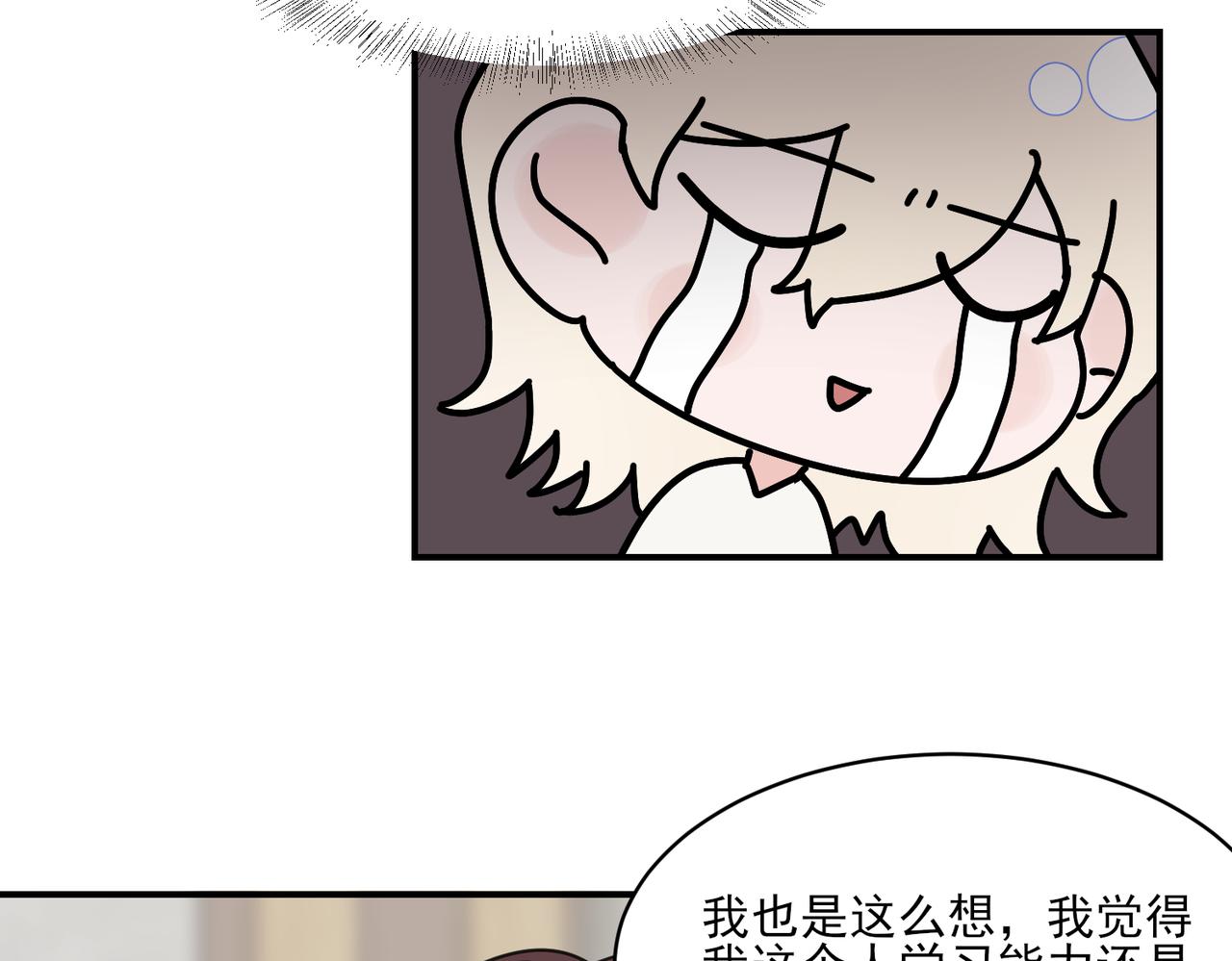 第14话 一见钟情？还是另有所图？(1/2)-第14话