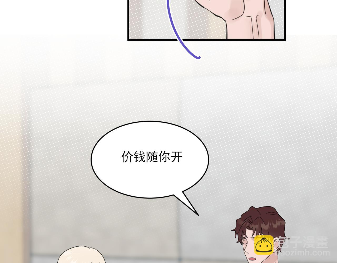 第14话 一见钟情？还是另有所图？(1/2)-第14话