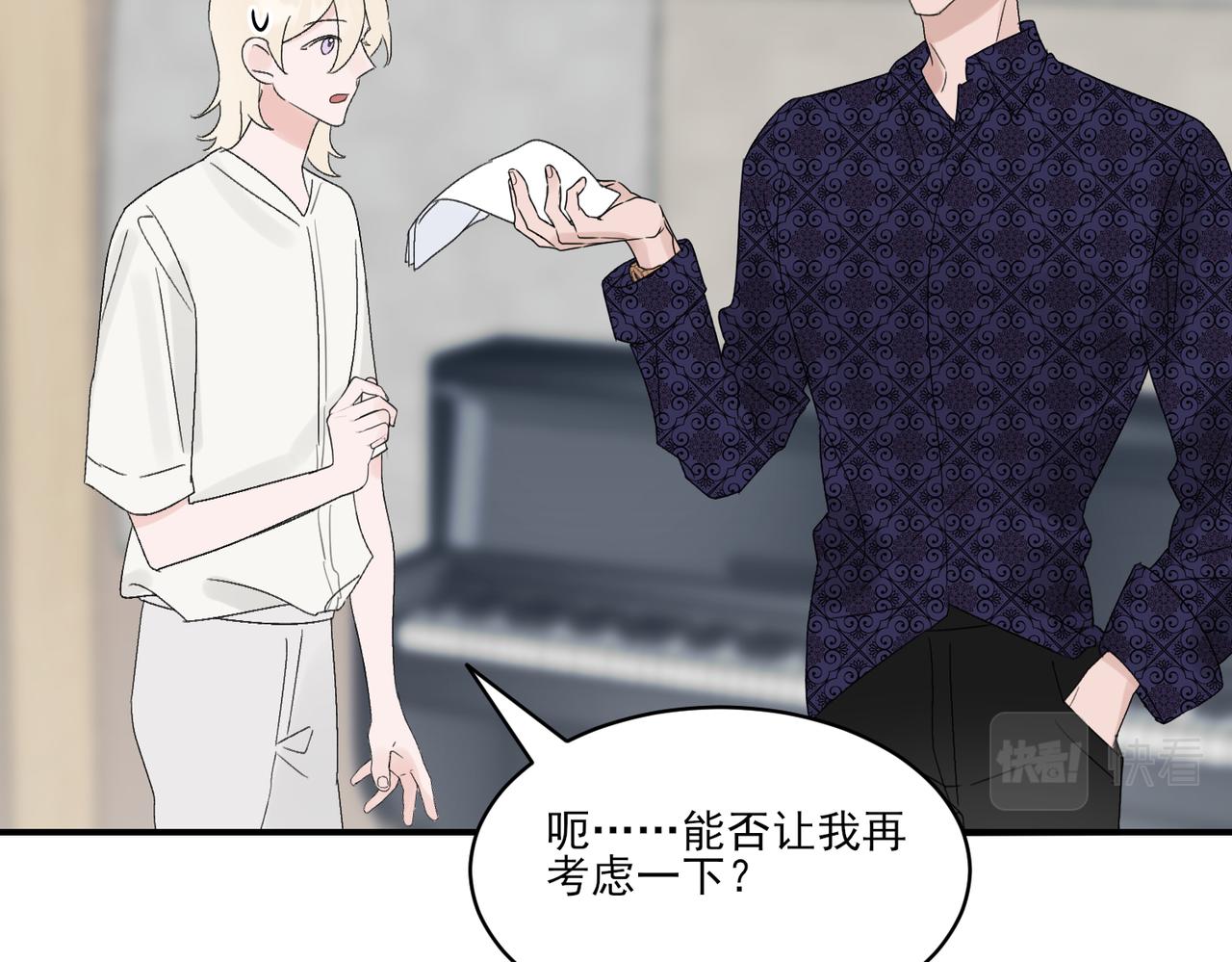 第14话 一见钟情？还是另有所图？(1/2)-第14话