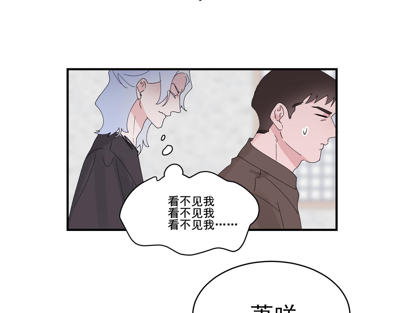 第16话 秦忻被辱骂当小三(1/2)-第16话