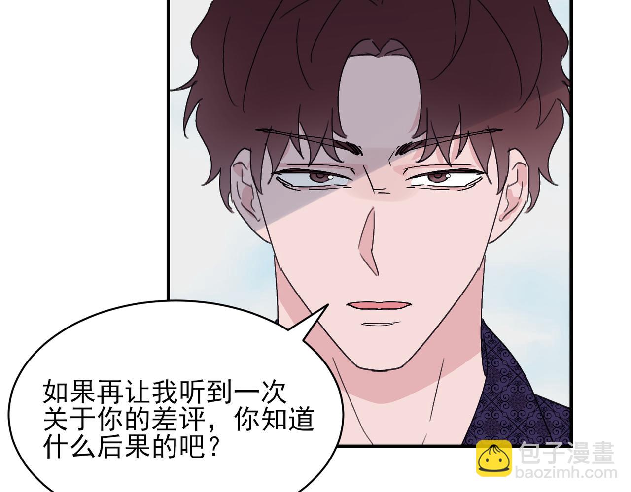 第16话 秦忻被辱骂当小三(1/2)-第16话