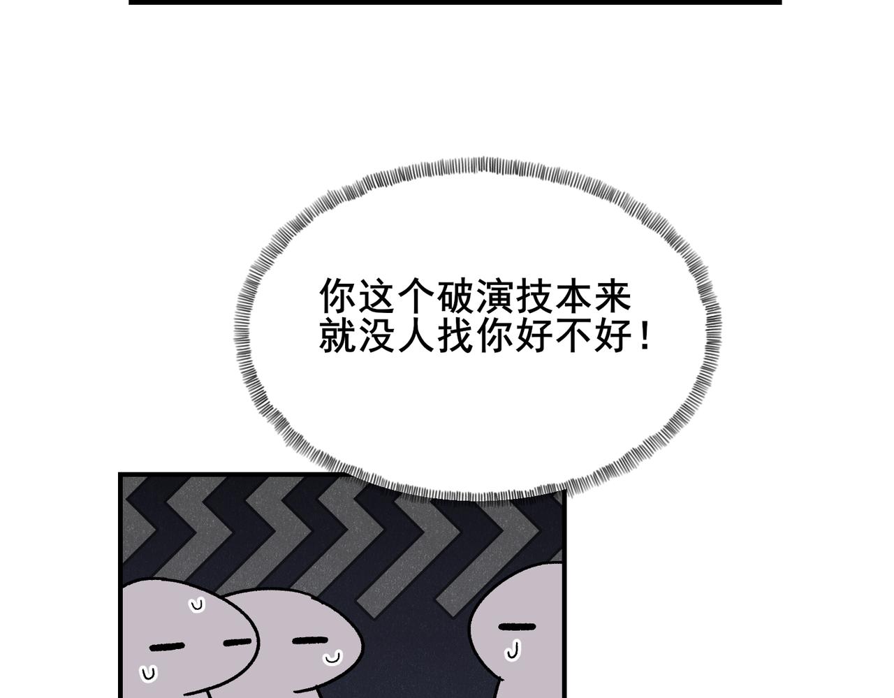第16话 秦忻被辱骂当小三(1/2)-第16话