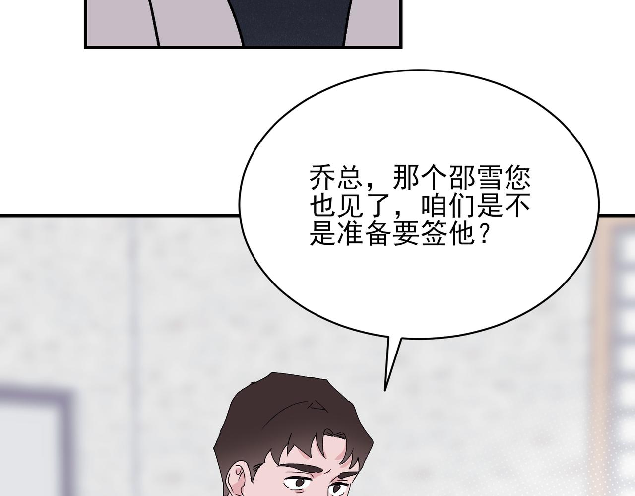 第16话 秦忻被辱骂当小三(1/2)-第16话