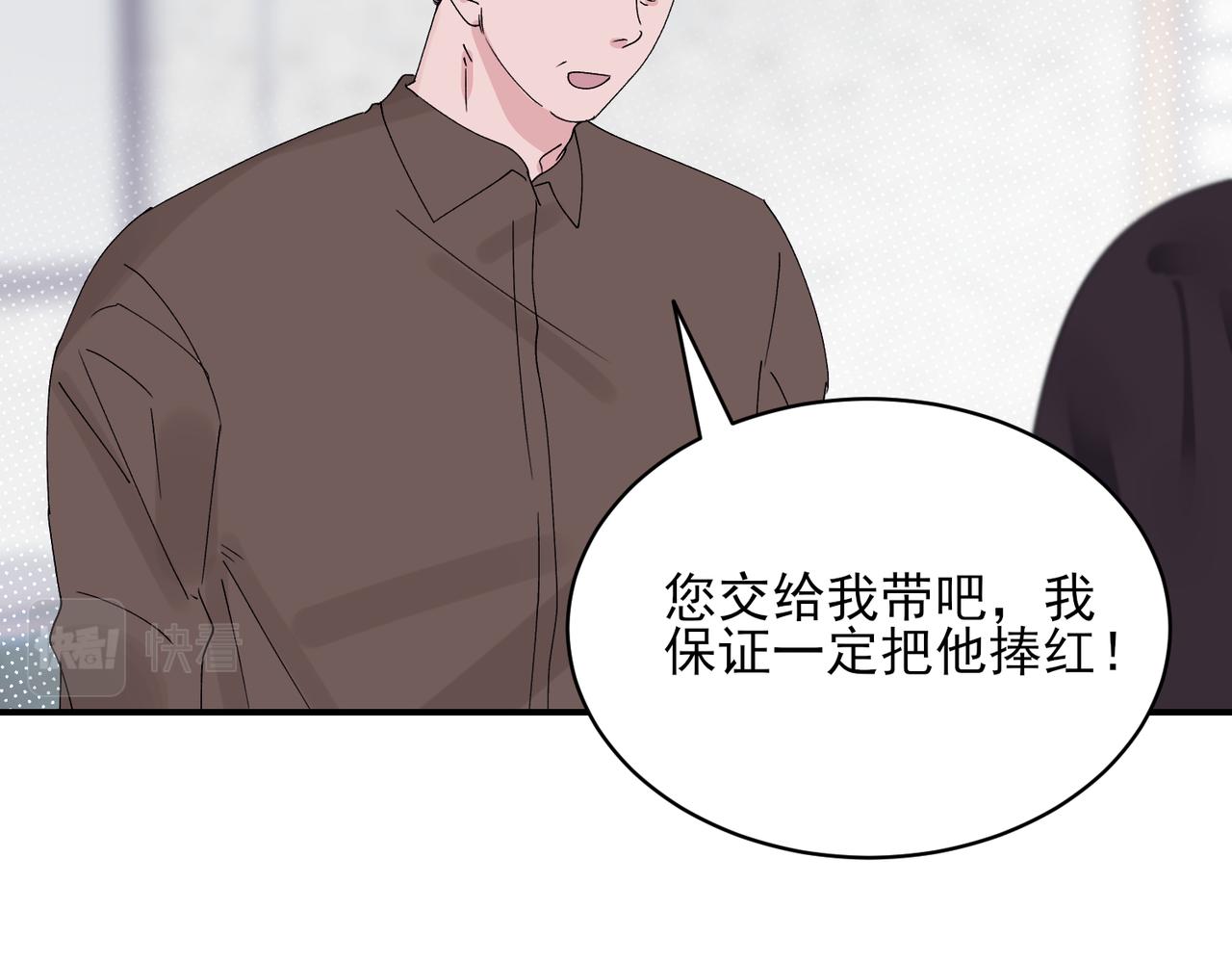第16话 秦忻被辱骂当小三(1/2)-第16话