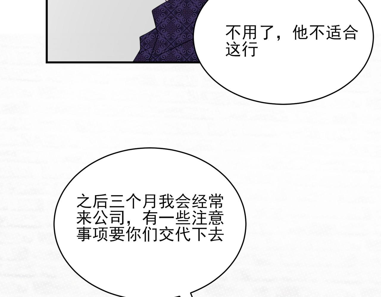 第16话 秦忻被辱骂当小三(1/2)-第16话