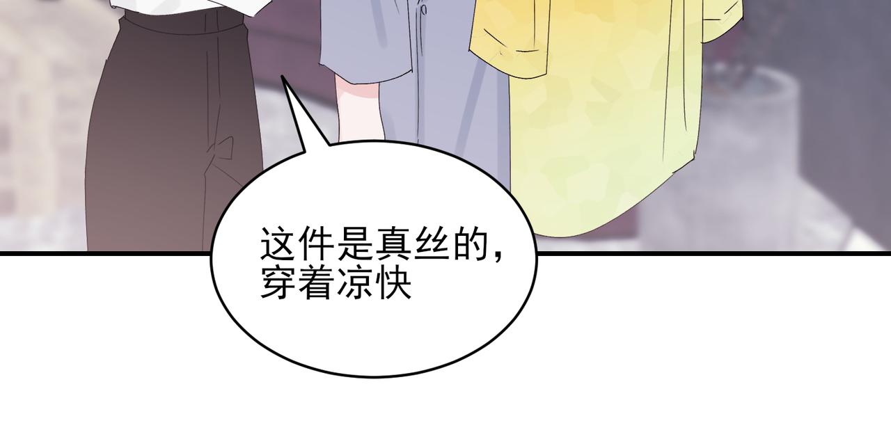第16话 秦忻被辱骂当小三(1/2)-第16话