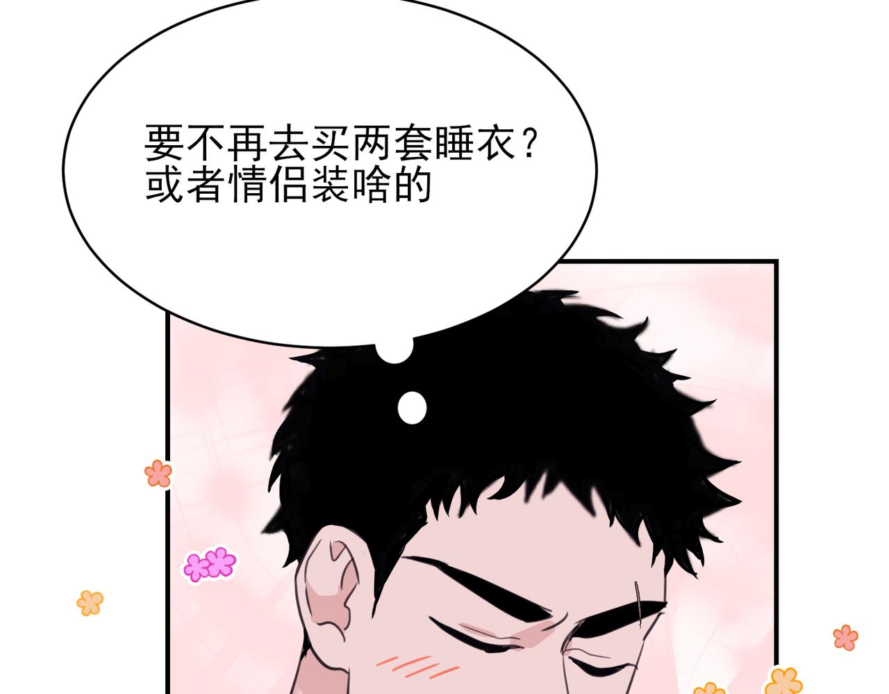 第16话 秦忻被辱骂当小三(1/2)-第16话