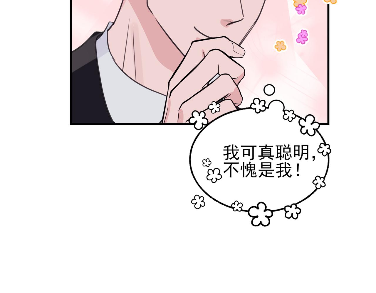 第16话 秦忻被辱骂当小三(1/2)-第16话