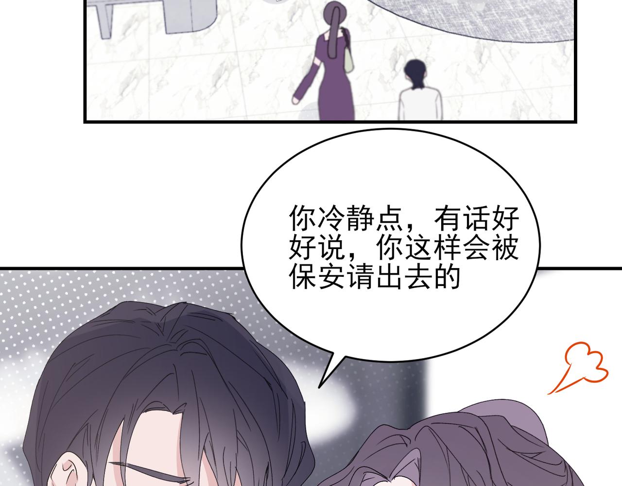 第16话 秦忻被辱骂当小三(1/2)-第16话