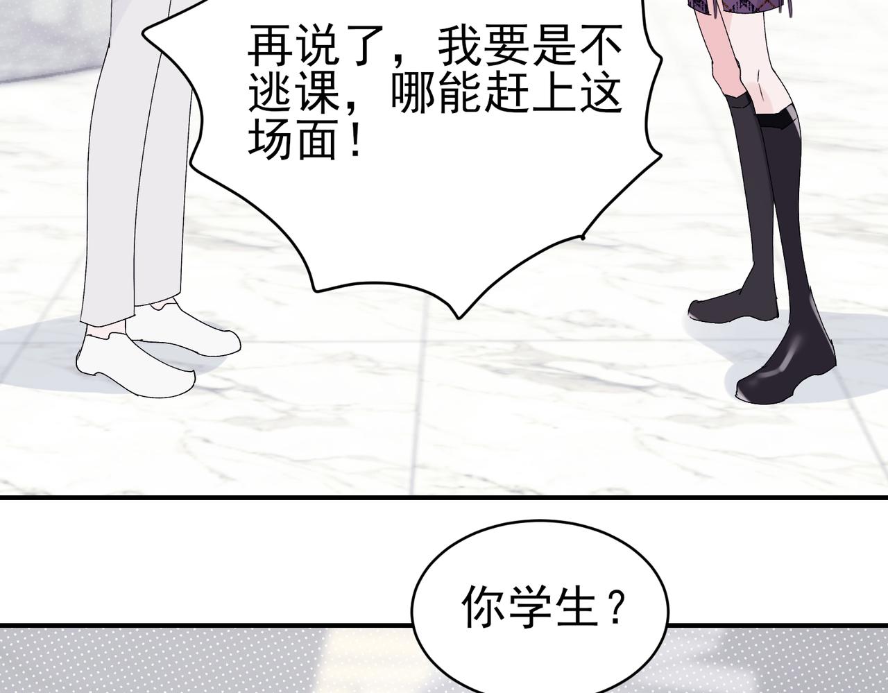 第16话 秦忻被辱骂当小三(1/2)-第16话