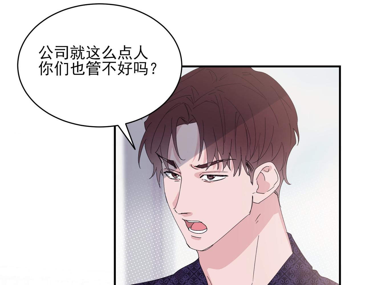 第16话 秦忻被辱骂当小三(1/2)-第16话