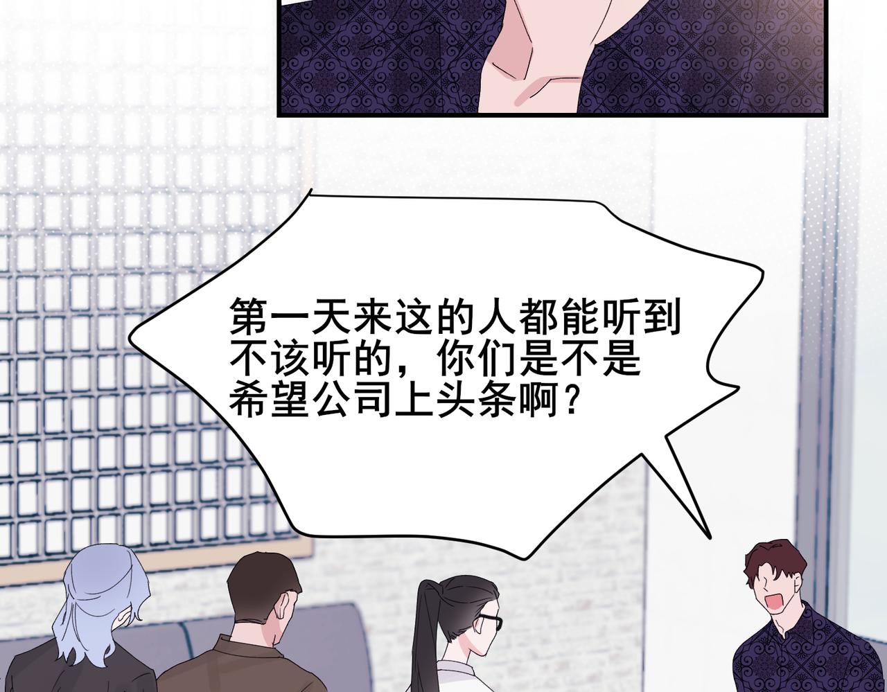 第16话 秦忻被辱骂当小三(1/2)-第16话