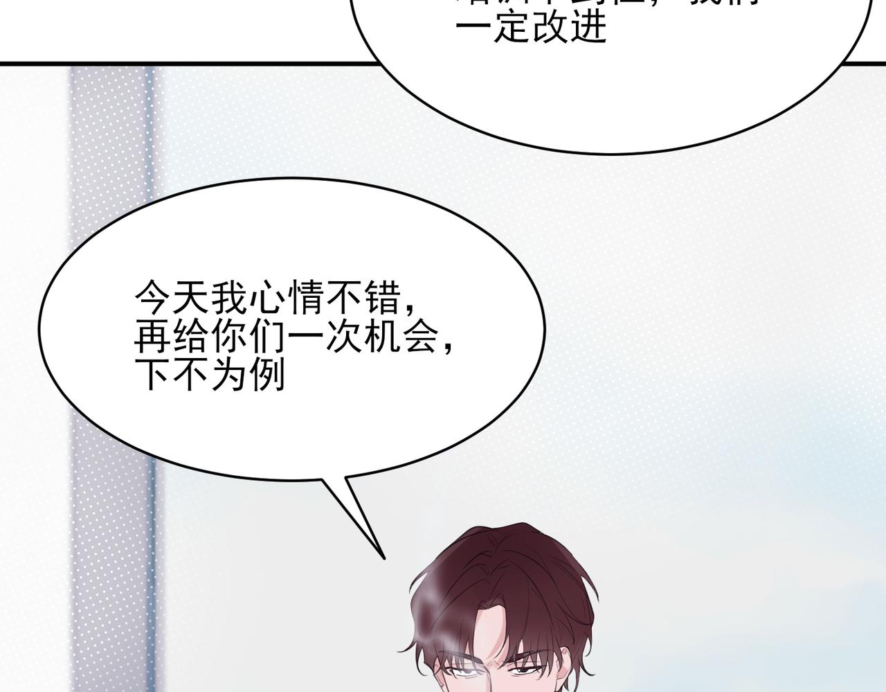第16话 秦忻被辱骂当小三(1/2)-第16话