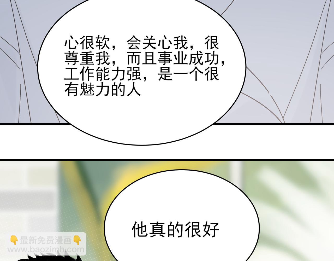 第18章 暧昧的气氛，两人情愫初涌动(1/2)-第18话