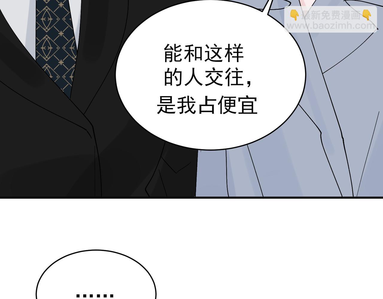 第18章 暧昧的气氛，两人情愫初涌动(1/2)-第18话