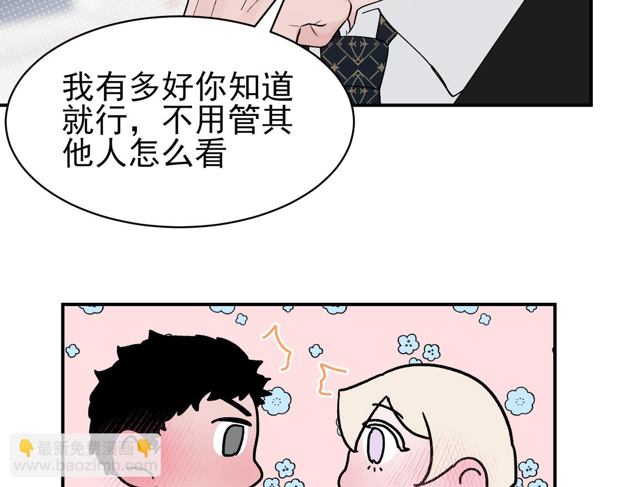 第18章 暧昧的气氛，两人情愫初涌动(1/2)-第18话