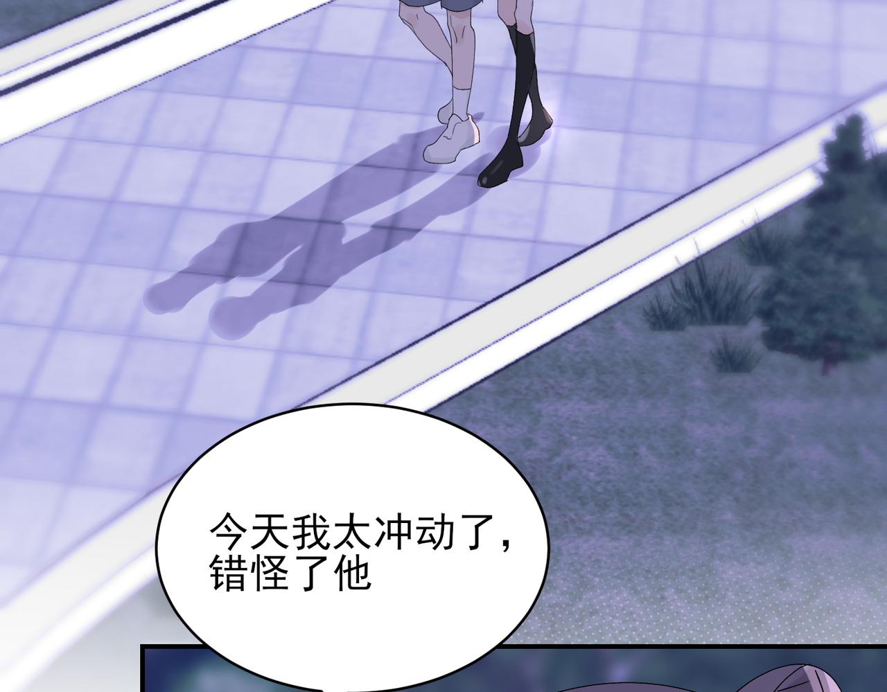 第18章 暧昧的气氛，两人情愫初涌动(1/2)-第18话