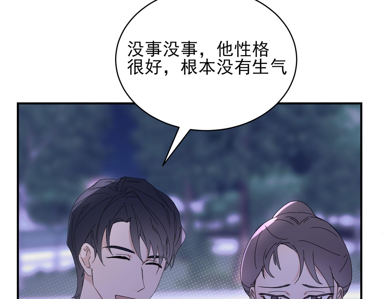 第18章 暧昧的气氛，两人情愫初涌动(1/2)-第18话