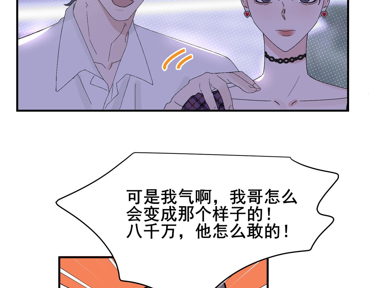 第18章 暧昧的气氛，两人情愫初涌动(1/2)-第18话