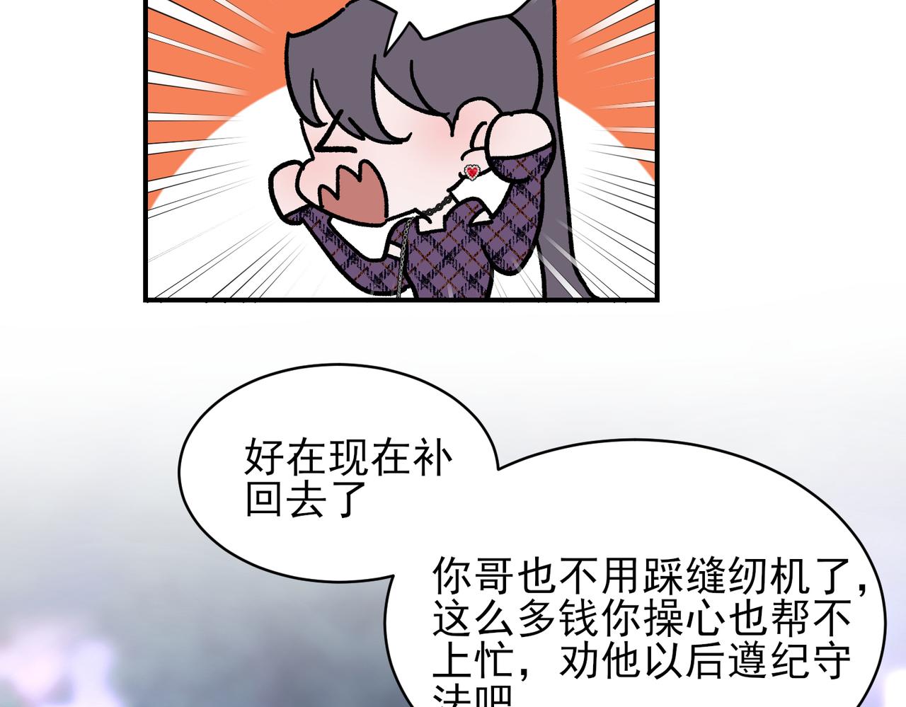 第18章 暧昧的气氛，两人情愫初涌动(1/2)-第18话