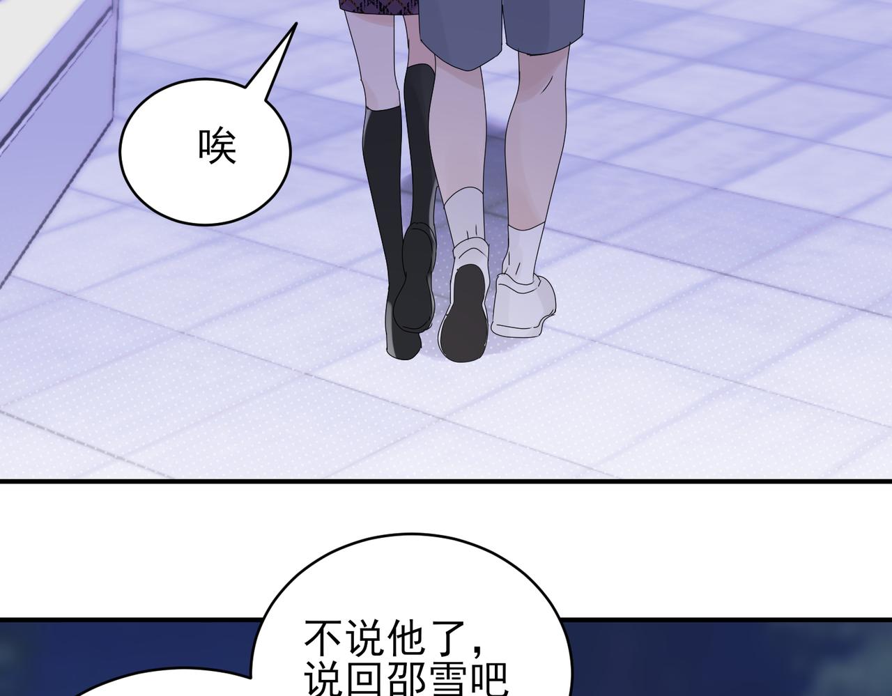 第18章 暧昧的气氛，两人情愫初涌动(1/2)-第18话