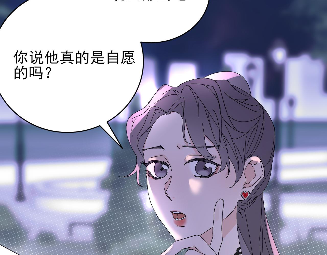 第18章 暧昧的气氛，两人情愫初涌动(1/2)-第18话