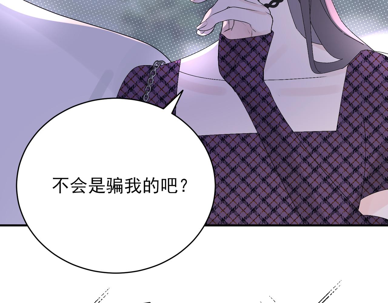第18章 暧昧的气氛，两人情愫初涌动(1/2)-第18话