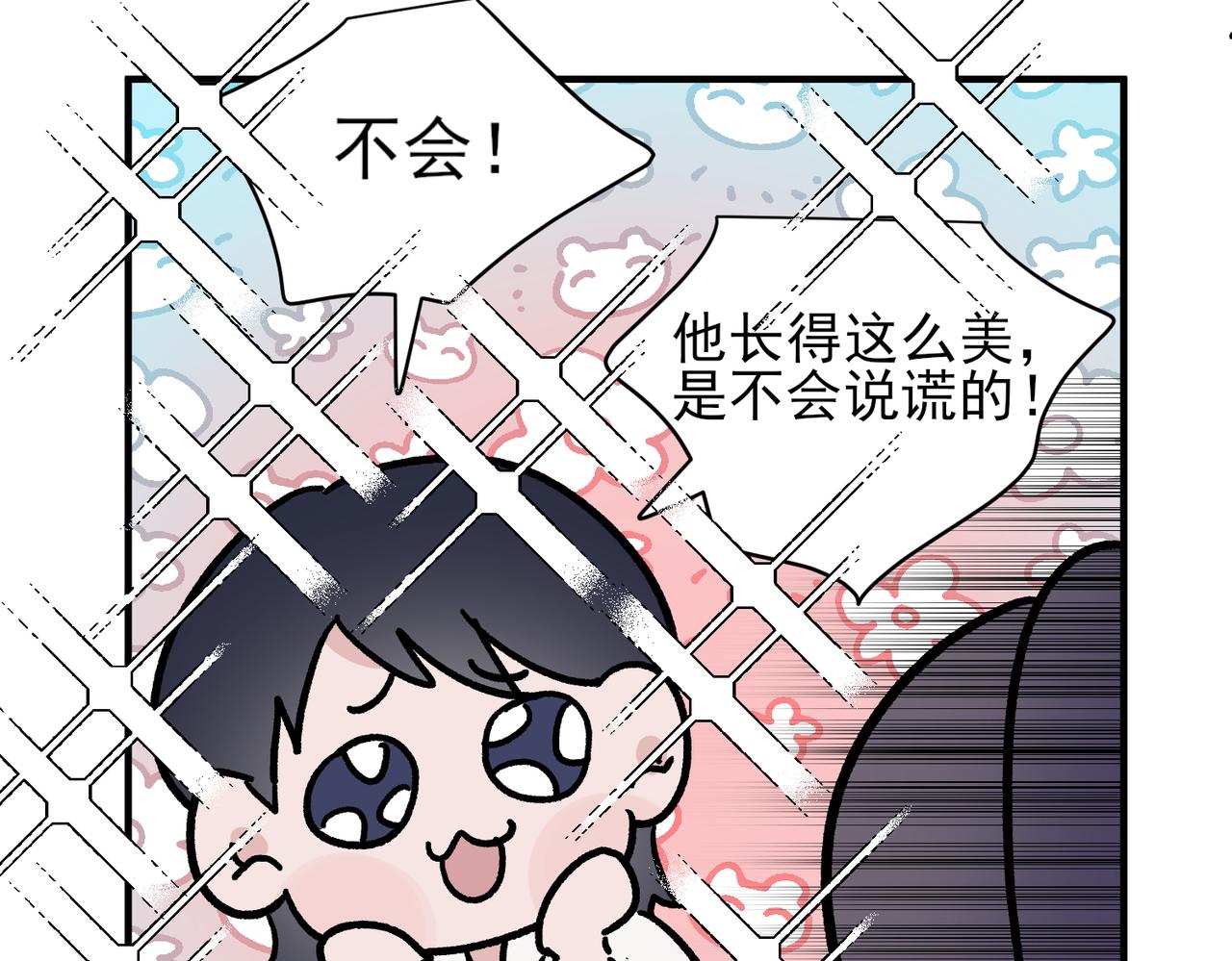 第18章 暧昧的气氛，两人情愫初涌动(1/2)-第18话