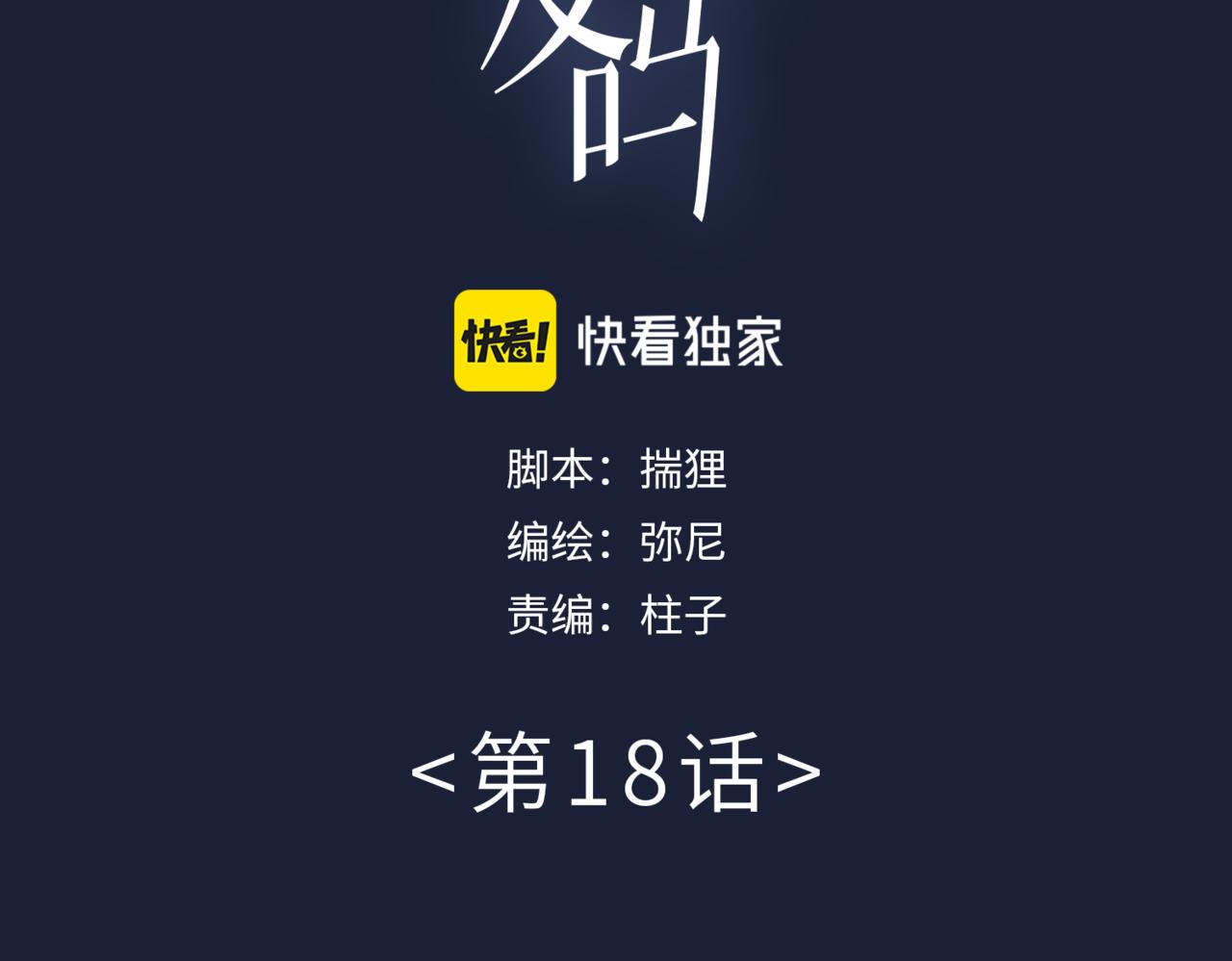 第18章 暧昧的气氛，两人情愫初涌动(1/2)-第18话