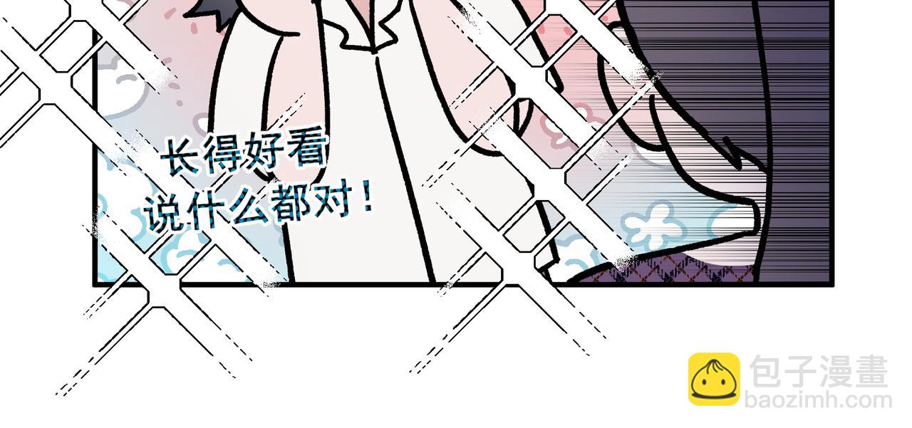 第18章 暧昧的气氛，两人情愫初涌动(1/2)-第18话