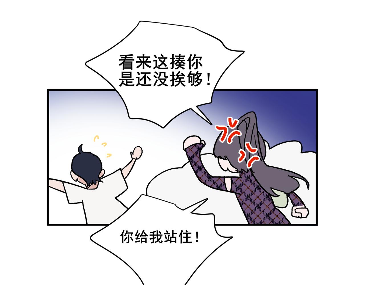 第18章 暧昧的气氛，两人情愫初涌动(1/2)-第18话