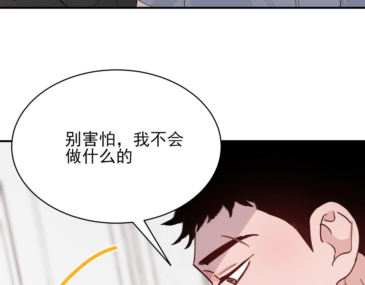 第18章 暧昧的气氛，两人情愫初涌动(1/2)-第18话