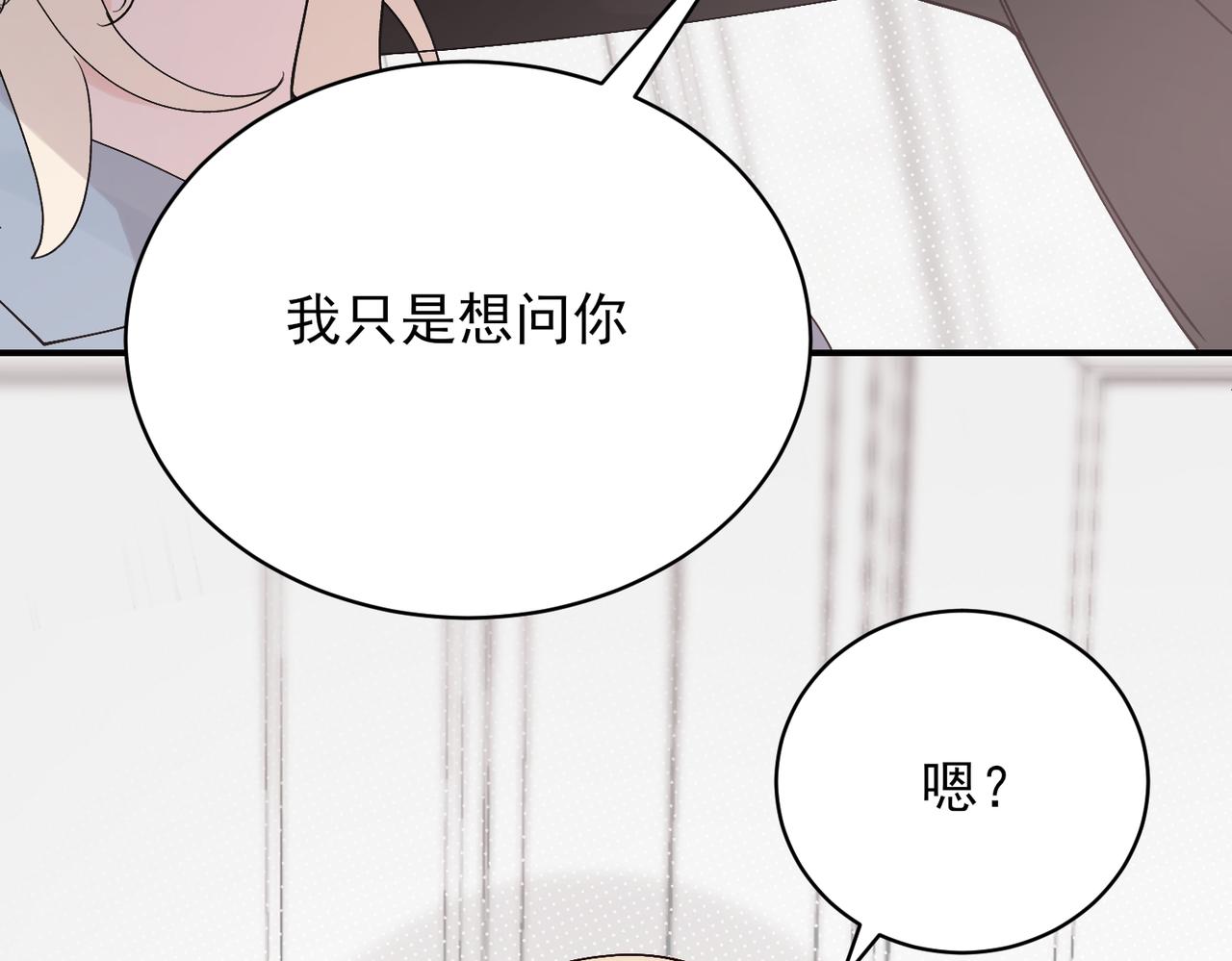 第18章 暧昧的气氛，两人情愫初涌动(1/2)-第18话