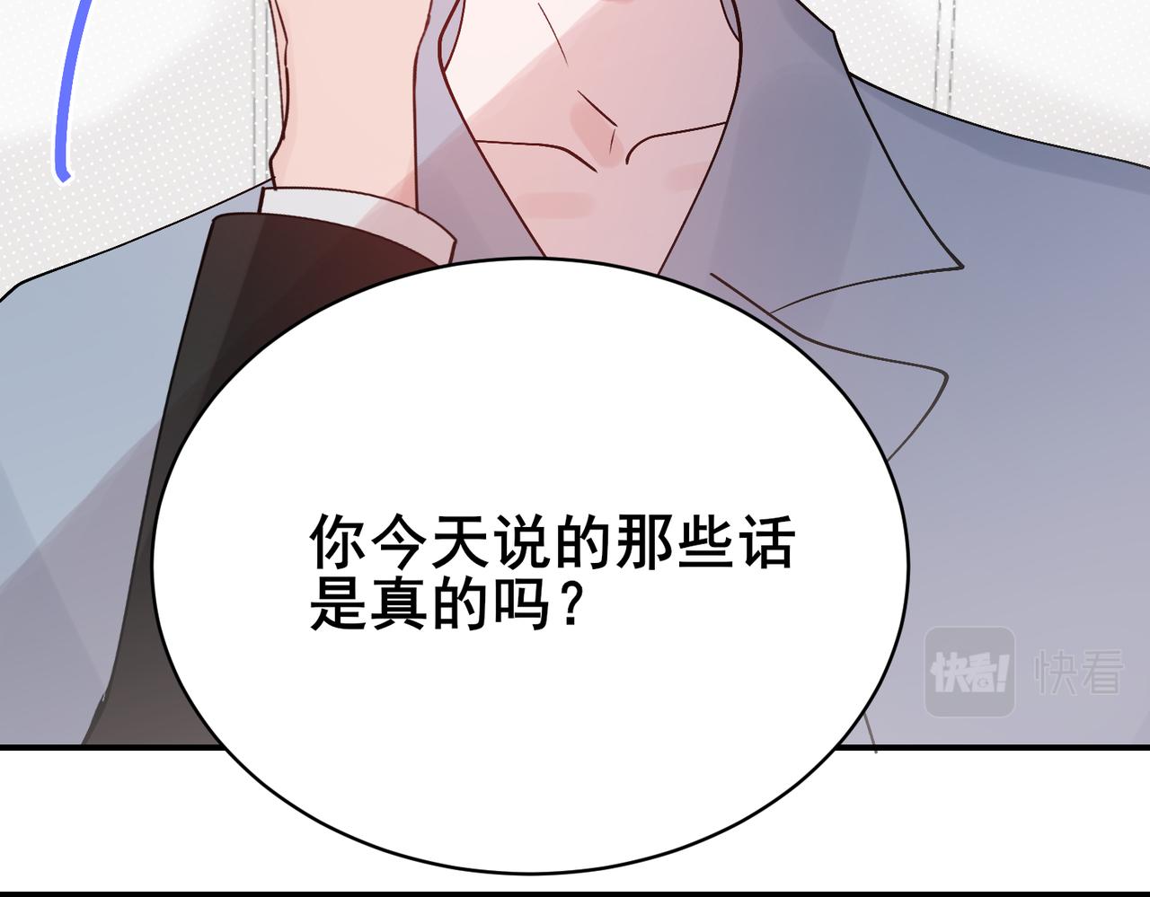 第18章 暧昧的气氛，两人情愫初涌动(1/2)-第18话