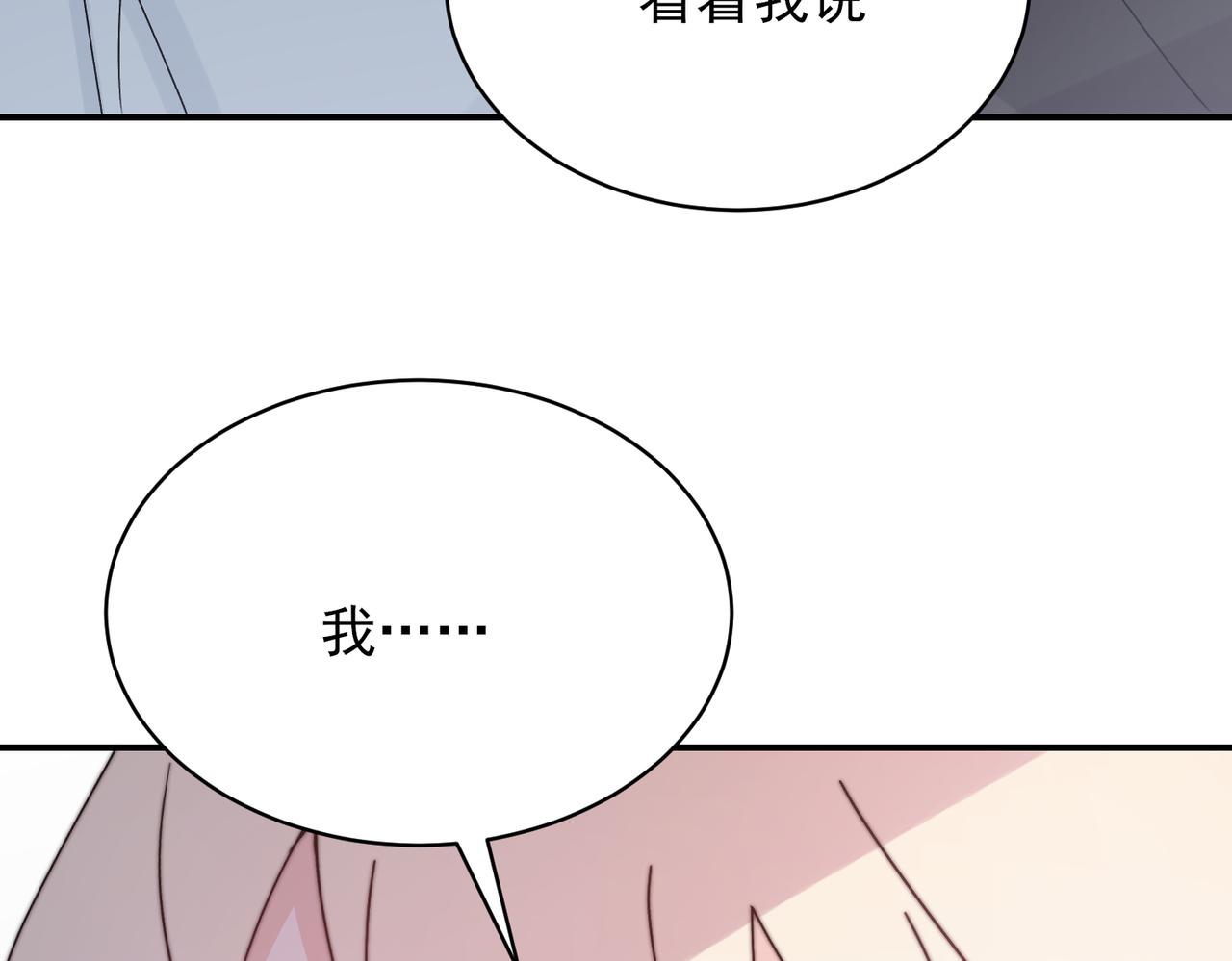 第18章 暧昧的气氛，两人情愫初涌动(1/2)-第18话