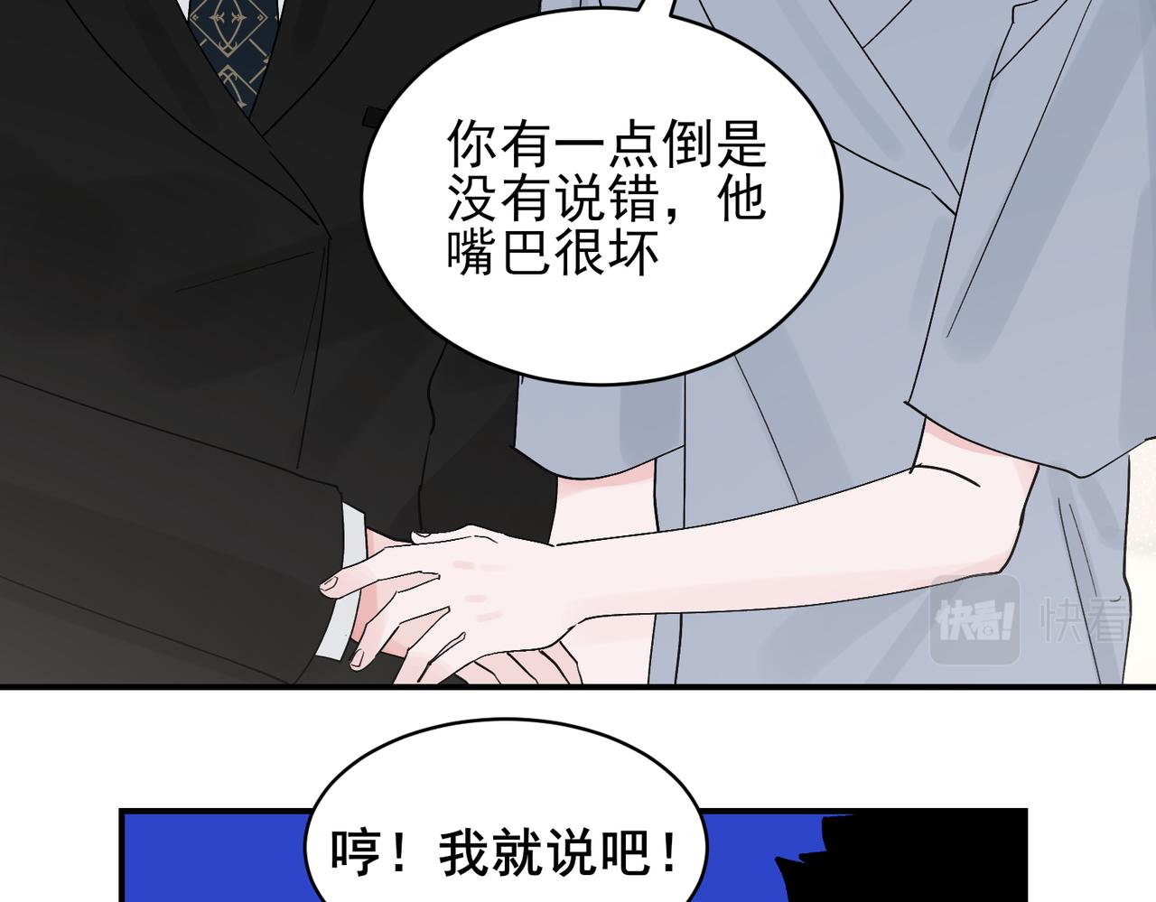 第18章 暧昧的气氛，两人情愫初涌动(1/2)-第18话