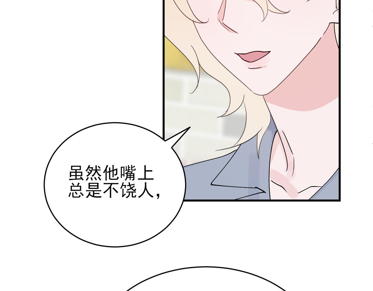 第18章 暧昧的气氛，两人情愫初涌动(1/2)-第18话
