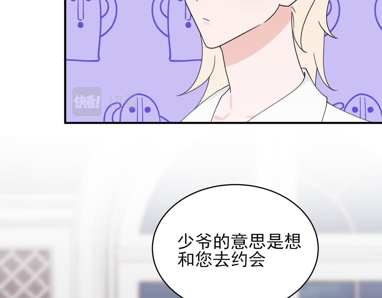 第20话 &lsquo;脸红心跳&rsquo;的约会(1/2)-第20话