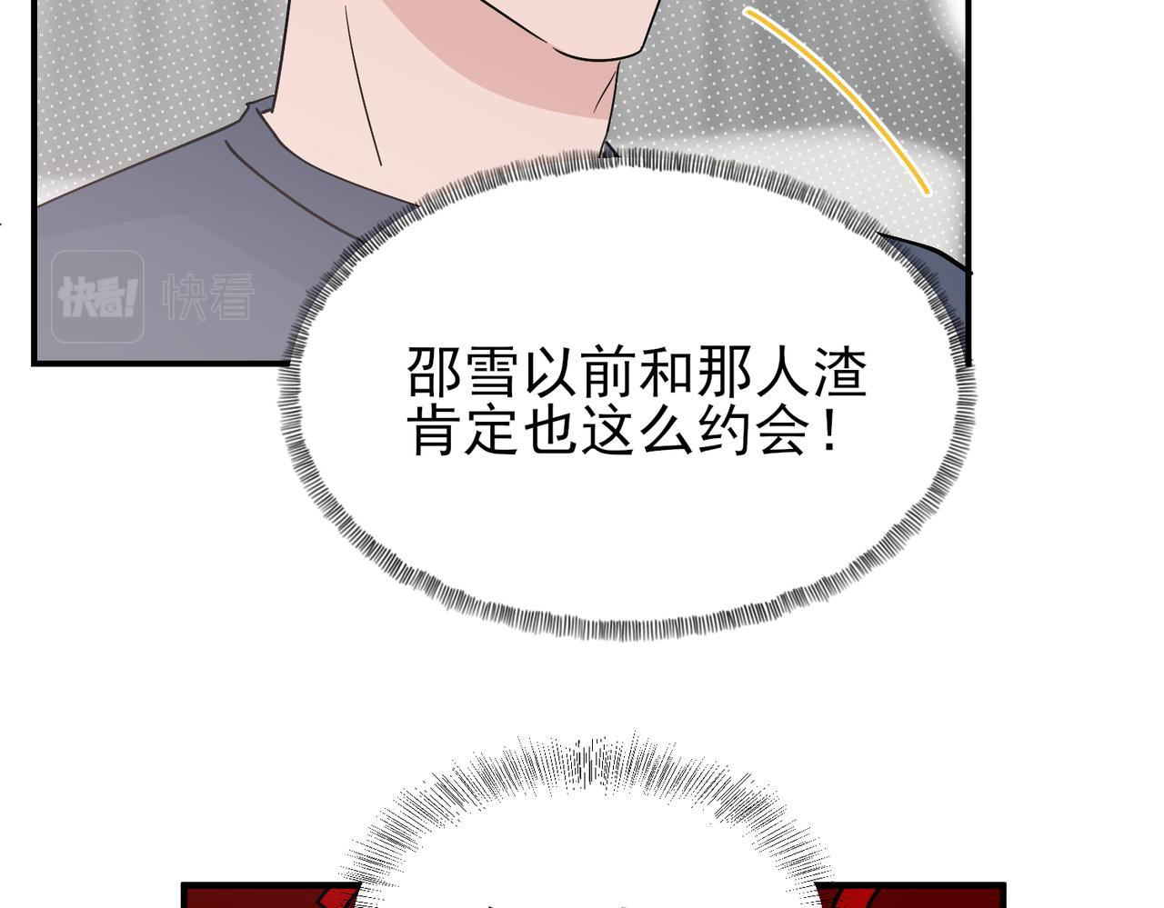 第20话 &lsquo;脸红心跳&rsquo;的约会(1/2)-第20话