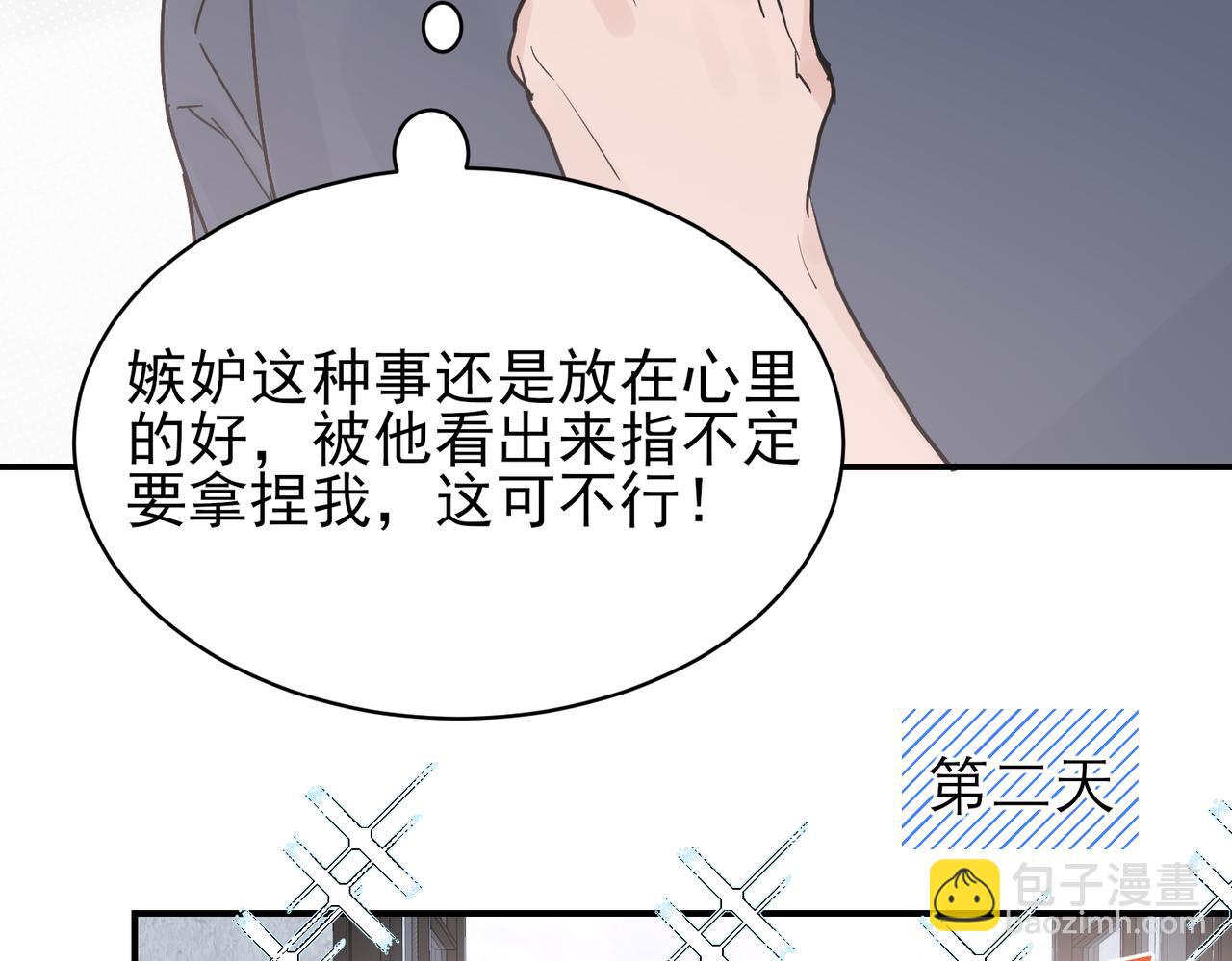 第20话 &lsquo;脸红心跳&rsquo;的约会(1/2)-第20话