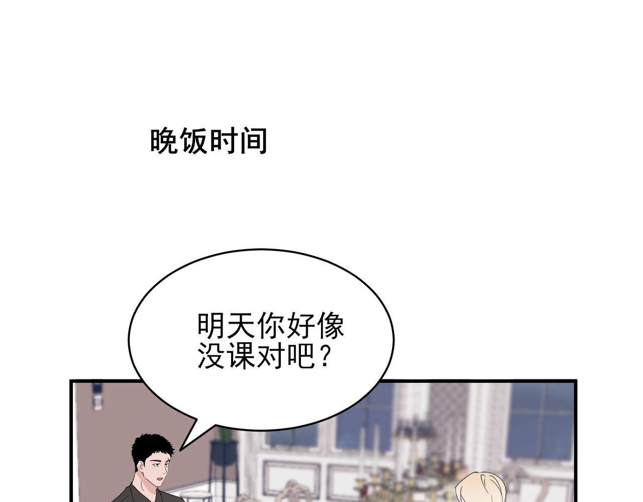 第20话 &lsquo;脸红心跳&rsquo;的约会(1/2)-第20话