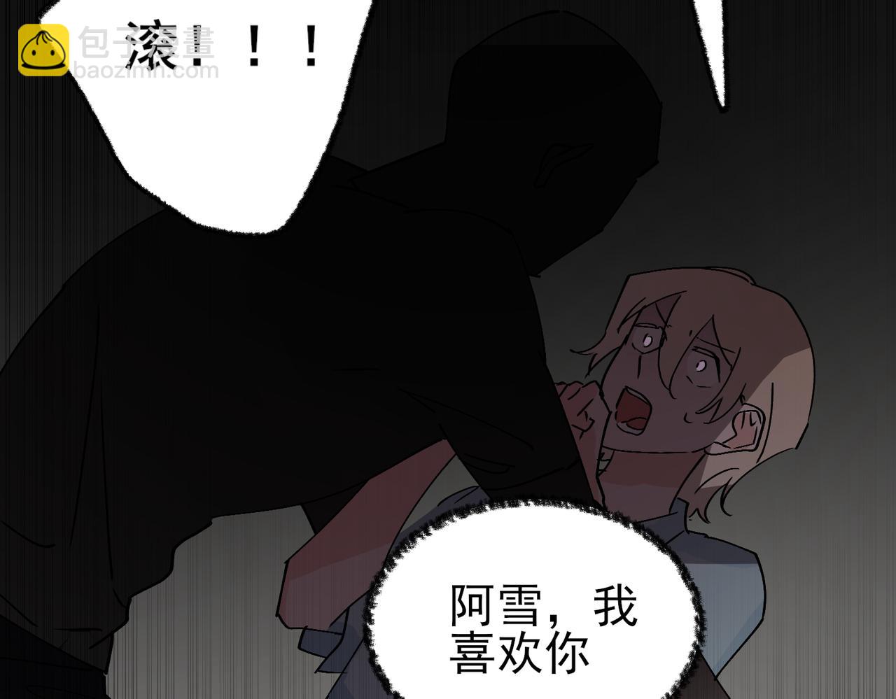 第22话 邵雪的过去，不愿回忆的可怕往事(1/2)-第22话