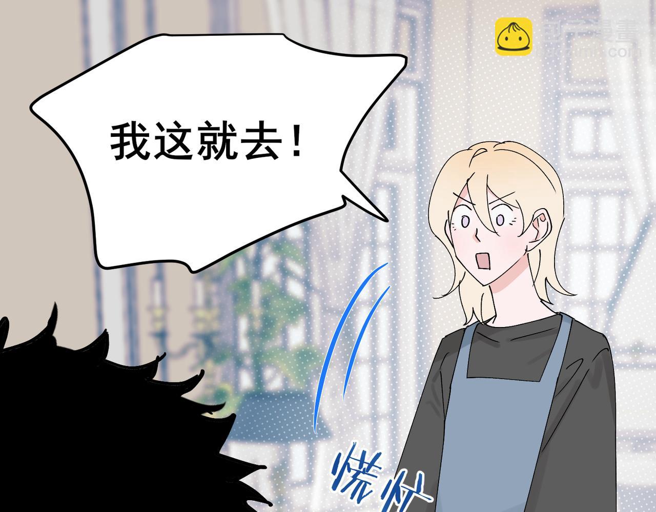 第24话 赶也不走，邵雪赖上秦忻了(1/3)-第24话