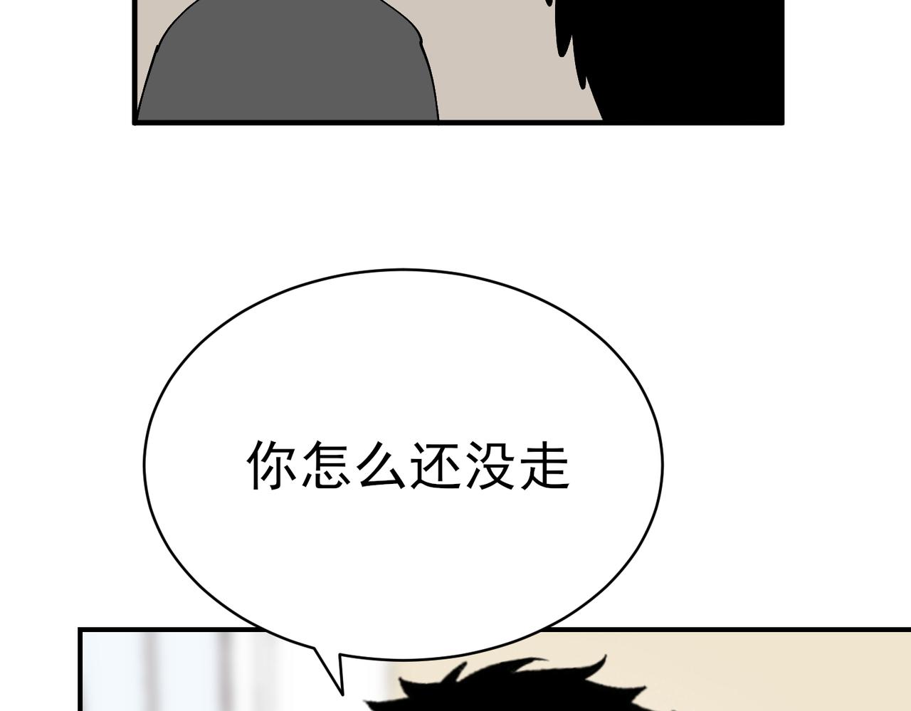 第24话 赶也不走，邵雪赖上秦忻了(1/3)-第24话