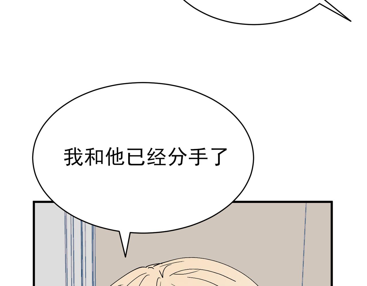第24话 赶也不走，邵雪赖上秦忻了(1/3)-第24话